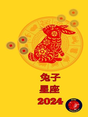 cover image of 兔子 星座  2024